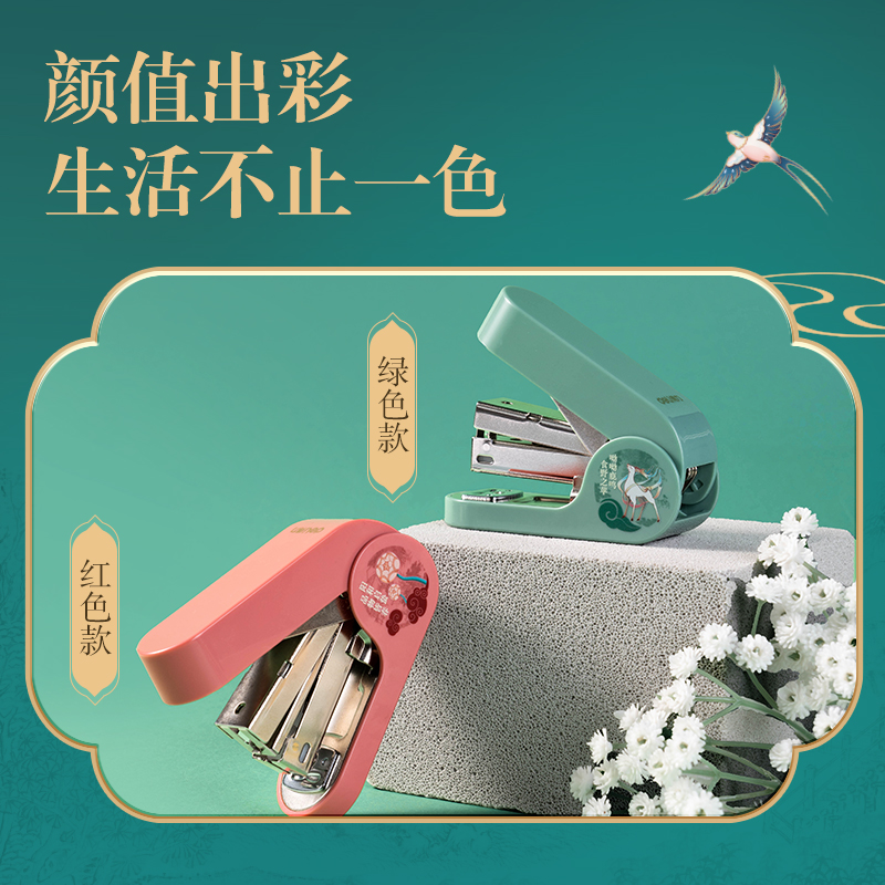 得力DF85東方文彩省力訂書機(綠)(盒)