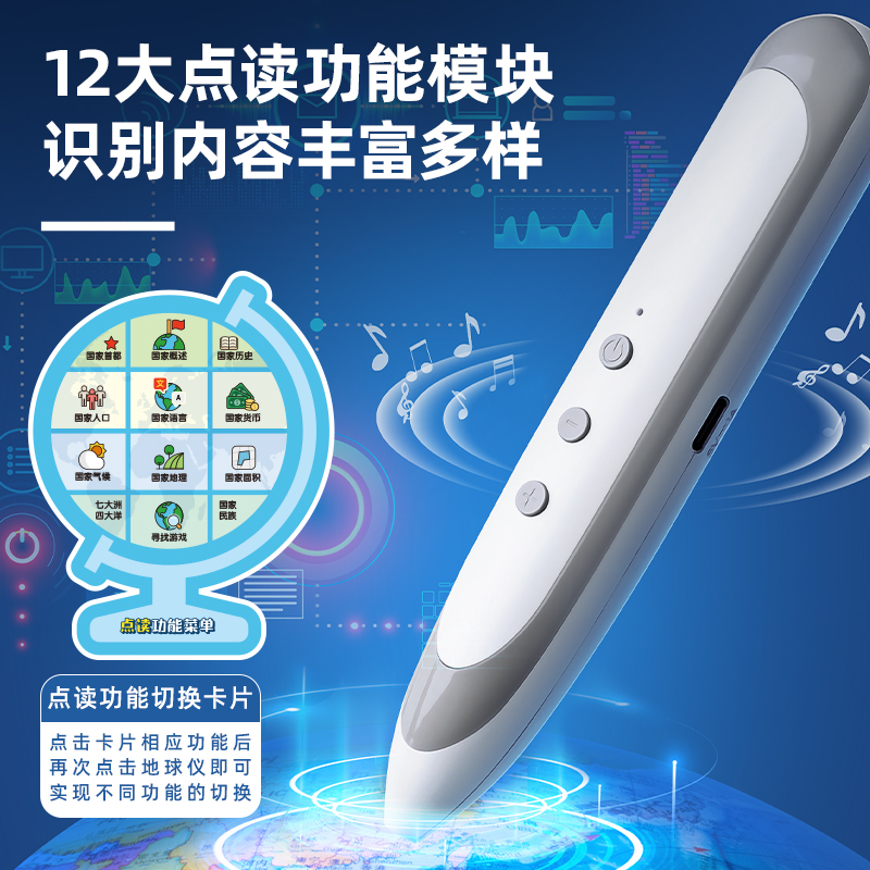 得力LG690?20帶燈帶AR點(diǎn)讀地球儀(藍(lán))(臺(tái))