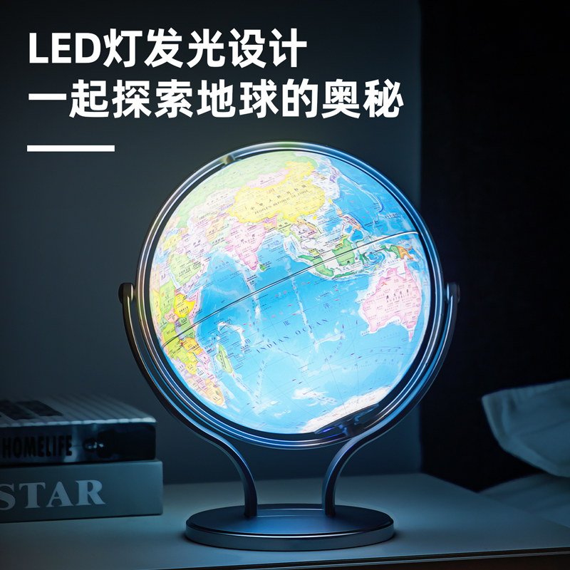 得力LG690?20帶燈帶AR點(diǎn)讀地球儀(藍(lán))(臺(tái))