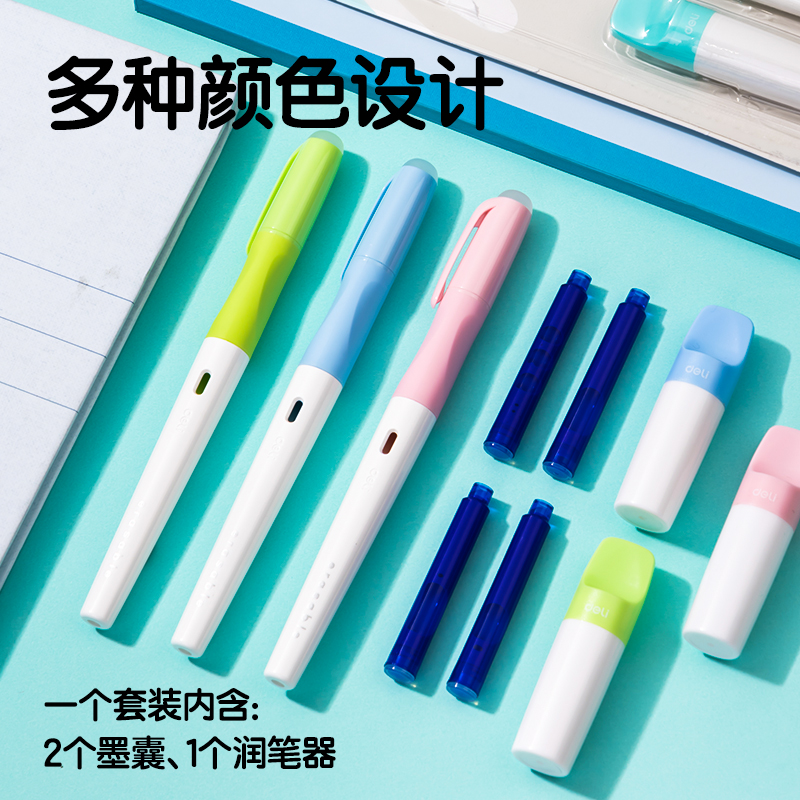 得力SF531熱敏可擦學生鋼筆F暗尖(晶藍)(1筆+1潤筆器+2墨囊/卡)