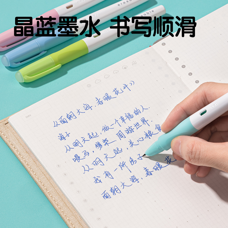 得力SF531熱敏可擦學生鋼筆F暗尖(晶藍)(1筆+1潤筆器+2墨囊/卡)