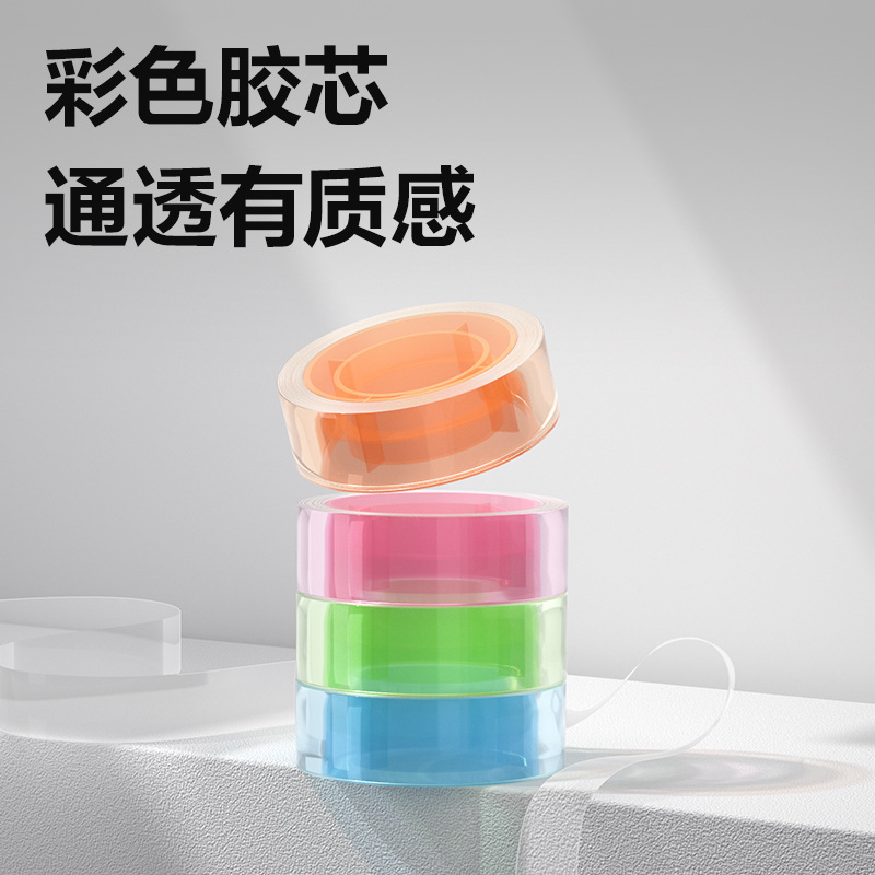得力30023S強韌型彩芯文具膠帶12mm*25y*38um(混)2卷/卡