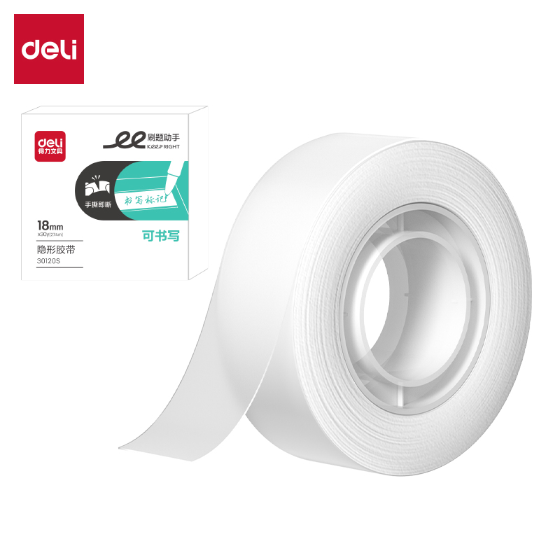 得力30120S易撕型隱形文具膠帶18mm*30y*50um(乳白)(彩盒)