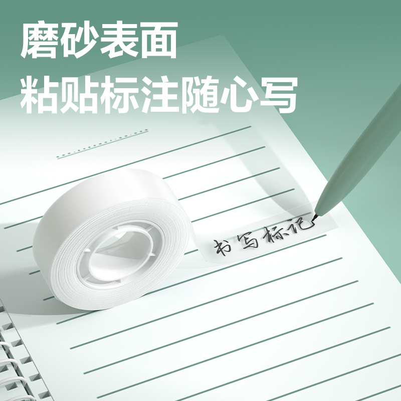 得力30120S易撕型隱形文具膠帶18mm*30y*50um(乳白)(彩盒)