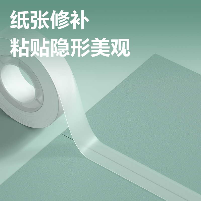 得力30120S易撕型隱形文具膠帶18mm*30y*50um(乳白)(彩盒)