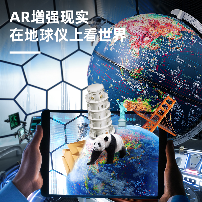 得力LG685?30高浮雕地球儀(藍(lán))(臺(tái))