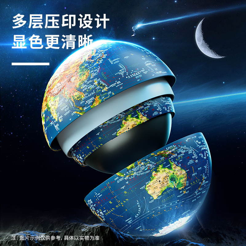 得力LG685?30高浮雕地球儀(藍(lán))(臺(tái))