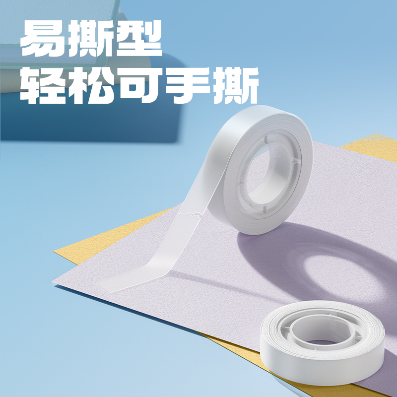 得力30111S易撕型隱形文具膠帶12mm*30y*50um(乳白)2卷/卡