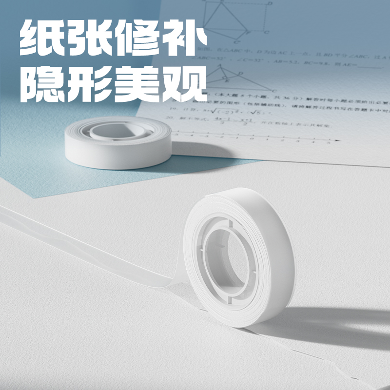 得力30111S易撕型隱形文具膠帶12mm*30y*50um(乳白)2卷/卡