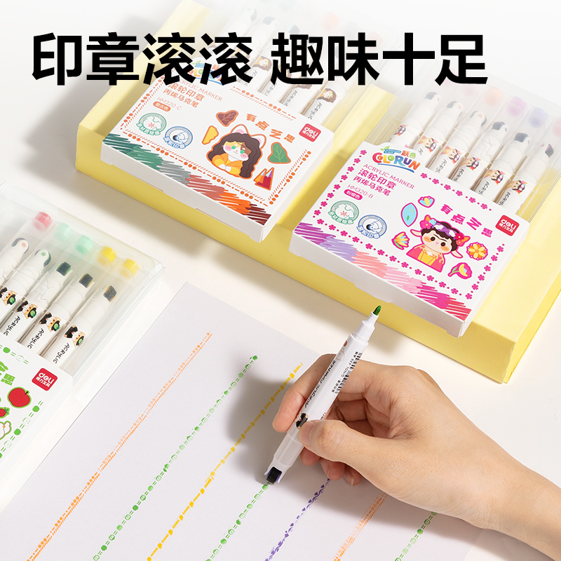 得力HM320-B粉櫻色滾輪印章丙烯馬克筆(混)(6支/盒)