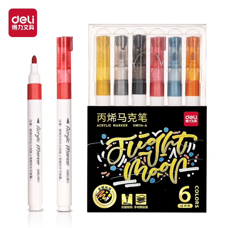 得力HM114-A經(jīng)典色金屬丙烯馬克筆(混)(6支/盒)