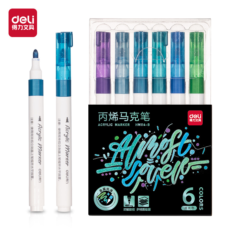 得力HM114-B流光色金屬丙烯馬克筆(混)(6支/盒)