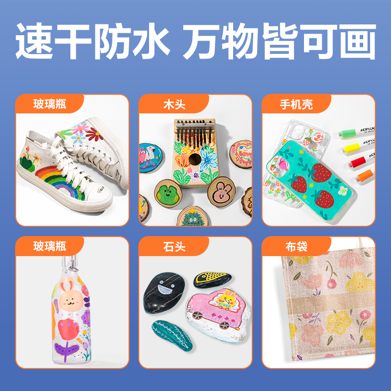 得力HM114-B流光色金屬丙烯馬克筆(混)(6支/盒)