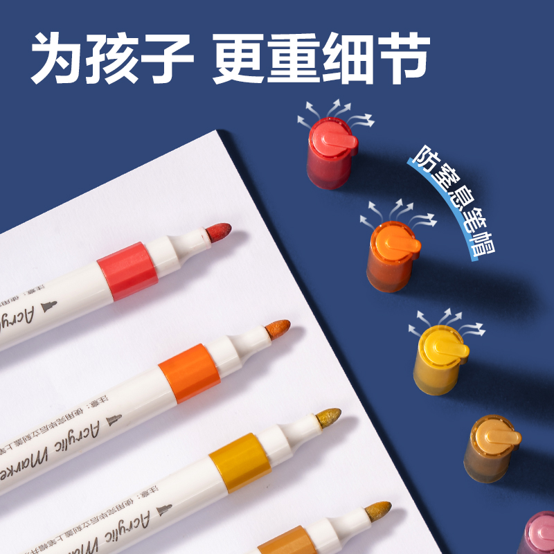 得力HM114-B流光色金屬丙烯馬克筆(混)(6支/盒)