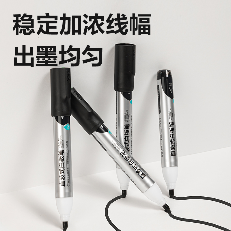 得力SK520白板筆(黑)(支)