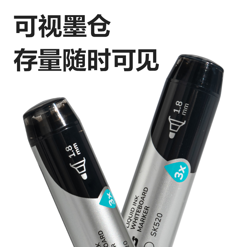 得力SK520白板筆(黑)(支)