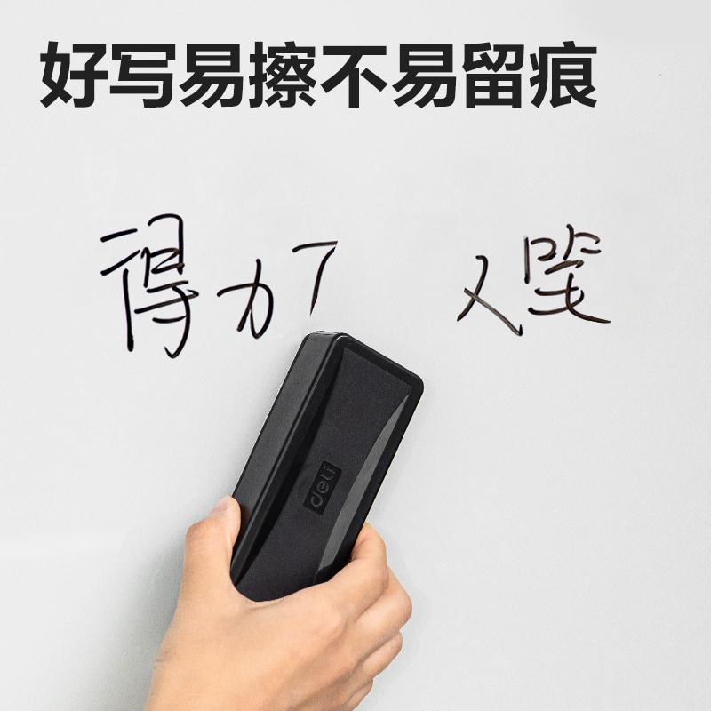 得力SK520白板筆(黑)(支)