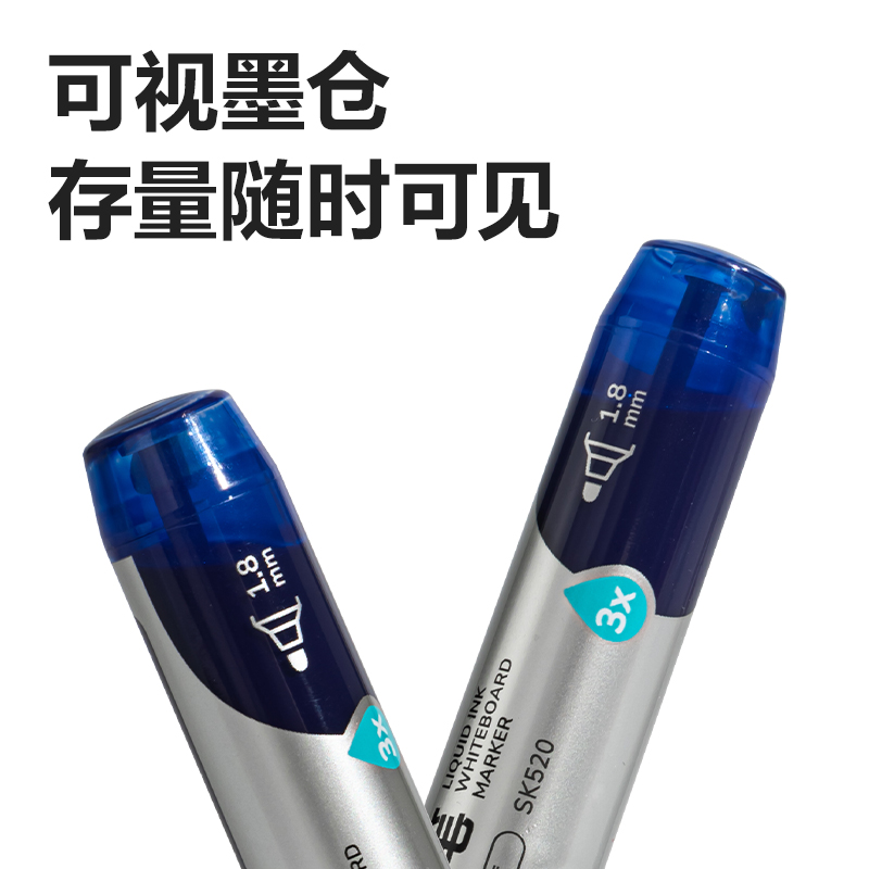 得力SK520白板筆(藍(lán))(支)