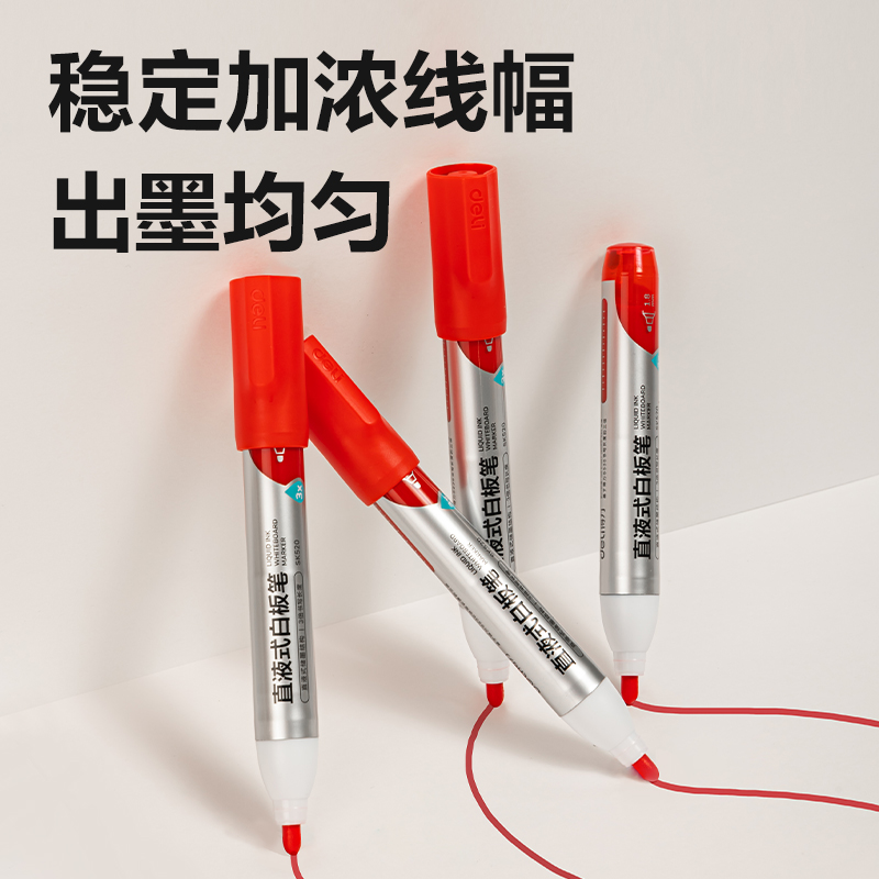 得力SK520白板筆(紅)(支)