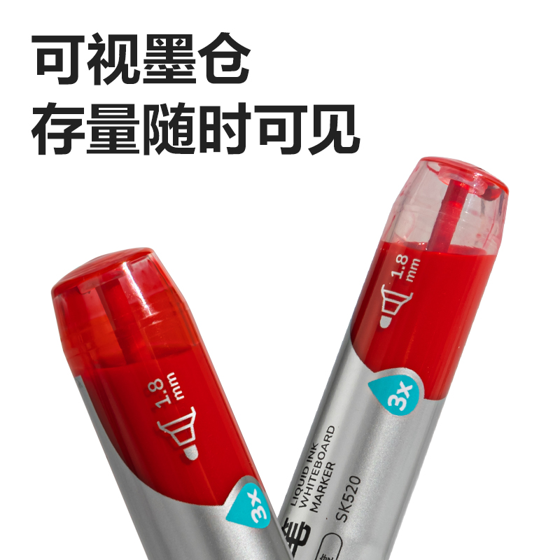 得力SK520白板筆(紅)(支)