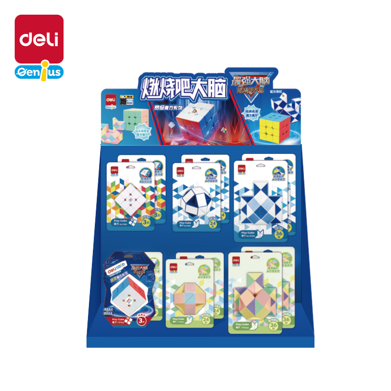 得力YP160魔方魔尺桌面展架套裝(混)(套)