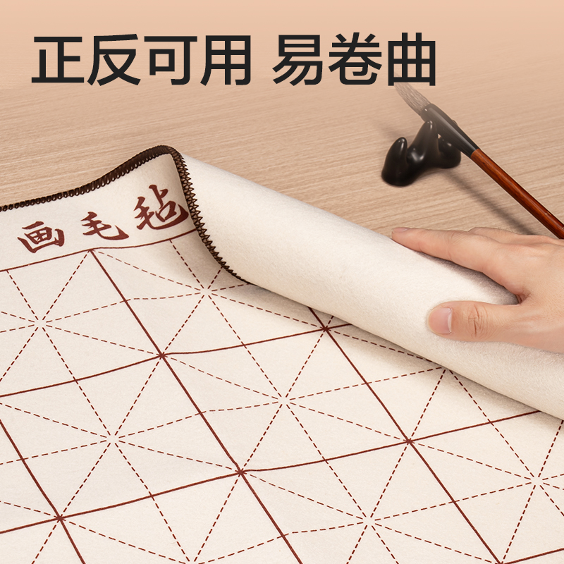 得力HW610書(shū)畫(huà)毛氈50*70cm(白)(袋)