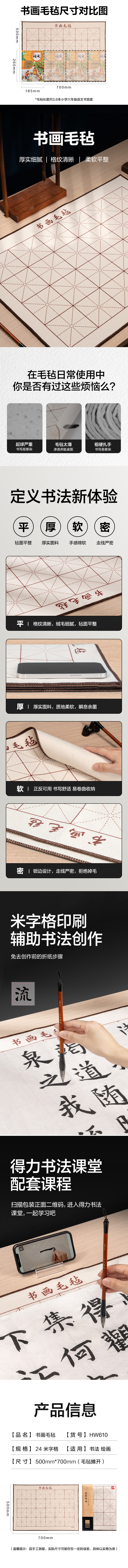 得力HW610書(shū)畫(huà)毛氈50*70cm(白)(袋)