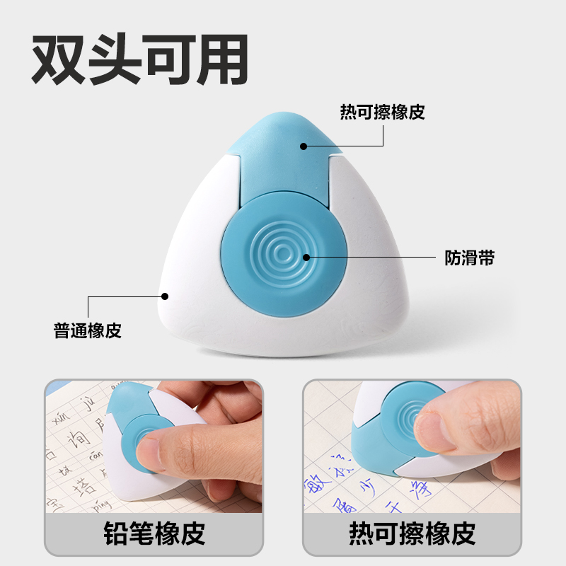 得力VP424三角款多功能橡皮擦(混)(塊)