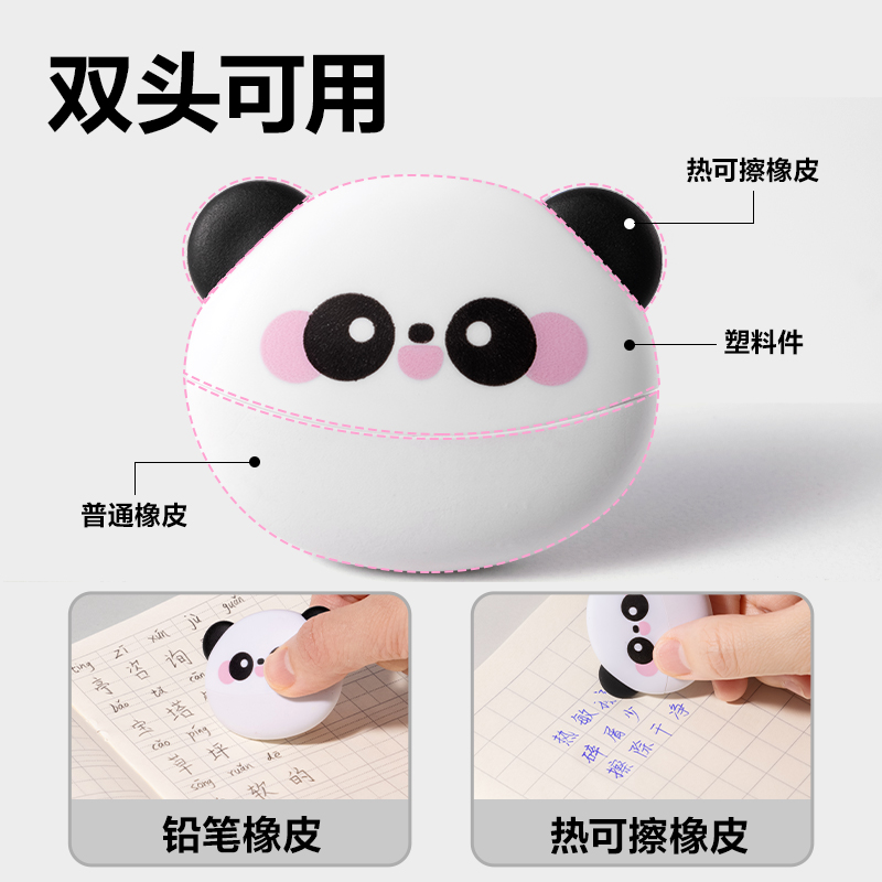 得力VP162熊貓款多功能橡皮擦(混)(塊)