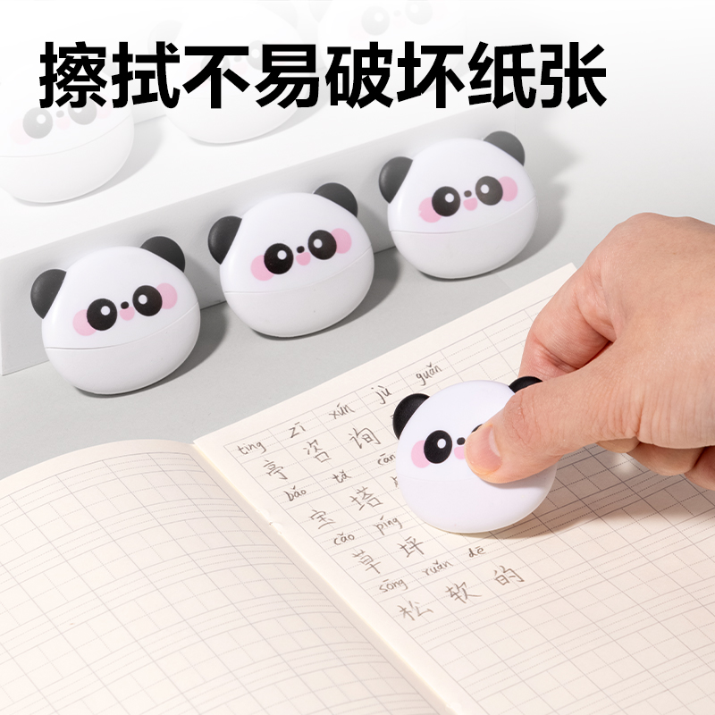 得力VP162熊貓款多功能橡皮擦(混)(塊)