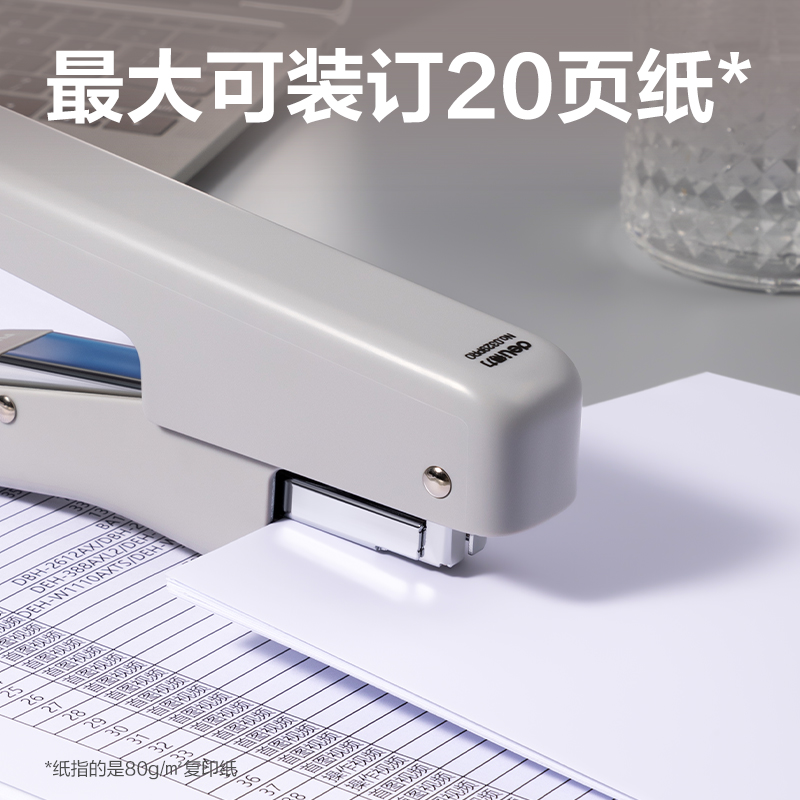 得力0329PRO手握式省力訂書機(灰色)(盒)