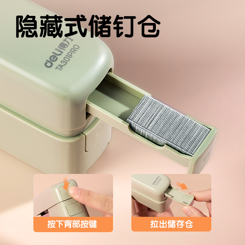 得力TA301PRO桌面訂書(shū)機(jī)(藍(lán)色)(盒)