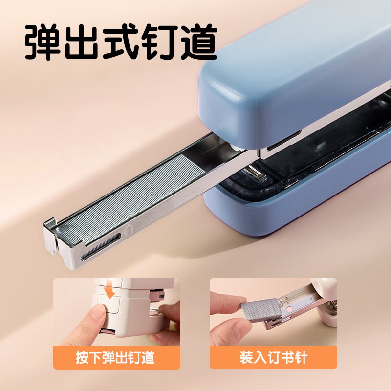 得力TA301PRO桌面訂書(shū)機(jī)(藍(lán)色)(盒)