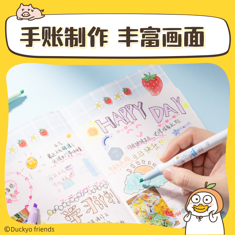 得力SK193小劉鴨柔彩IP熒光筆(混)(6支/盒)