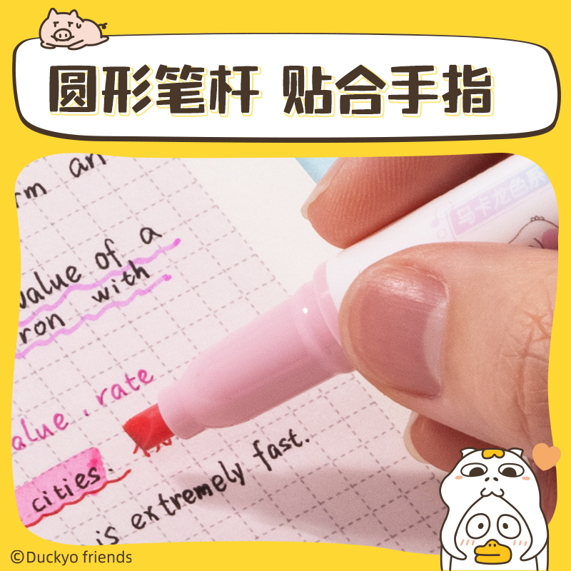 得力SK193小劉鴨柔彩IP熒光筆(混)(6支/盒)