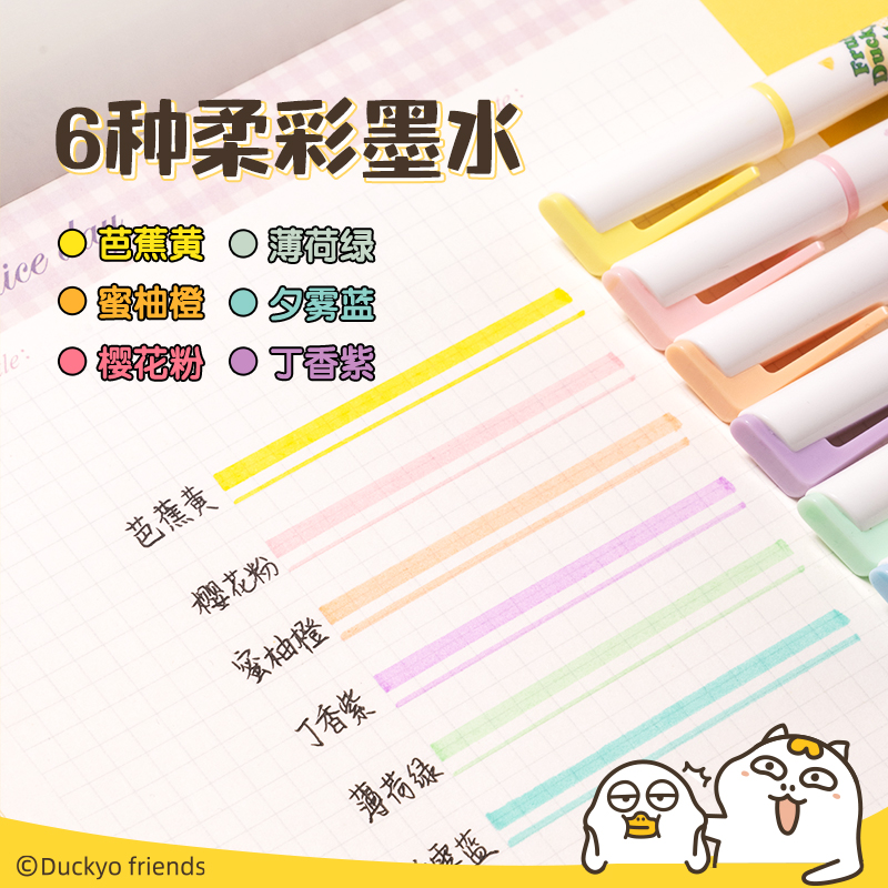 得力SK193小劉鴨柔彩IP熒光筆(混)(6支/盒)