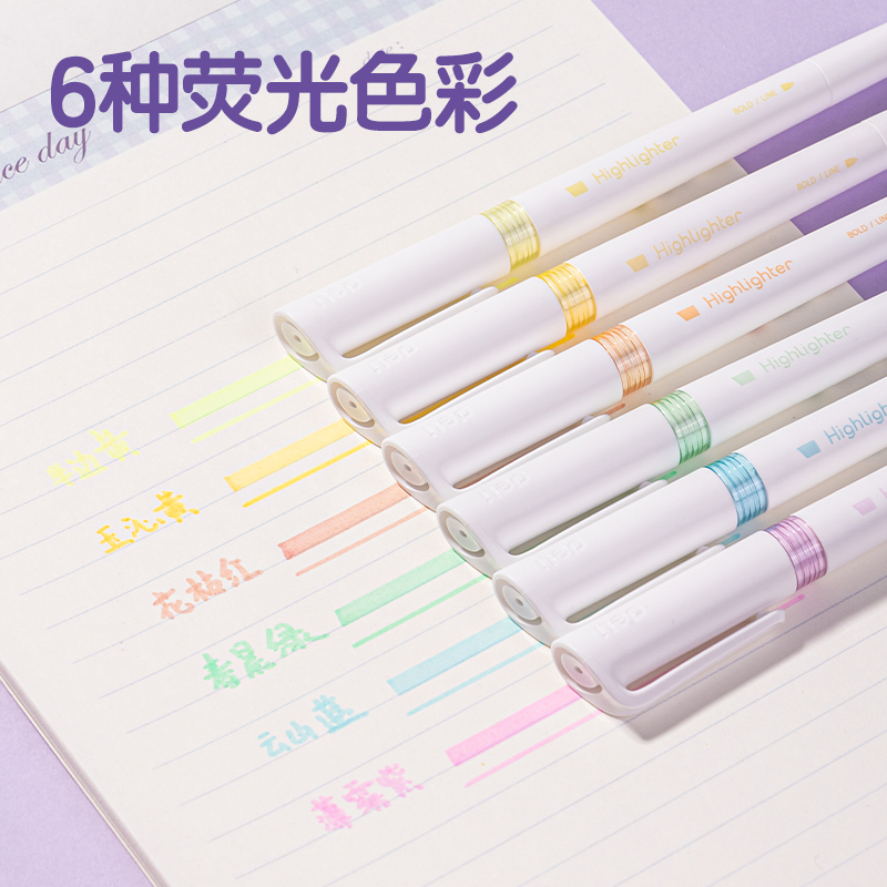 得力SK192抗暈染雙頭熒光筆-熒光筆霽月色系(混)(6支/袋)