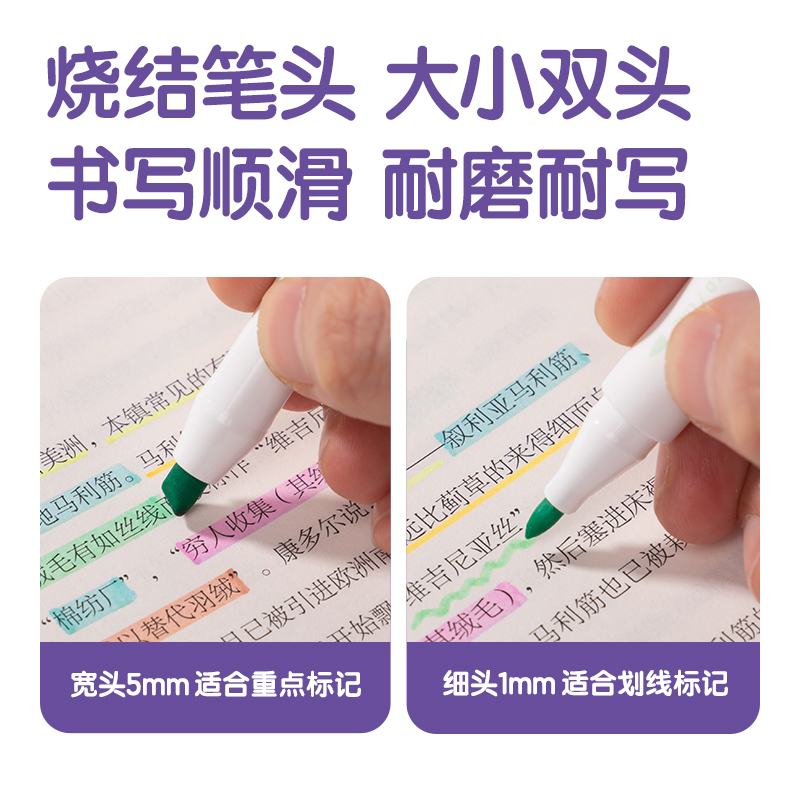 得力SK192抗暈染雙頭熒光筆-熒光筆霽月色系(混)(6支/袋)