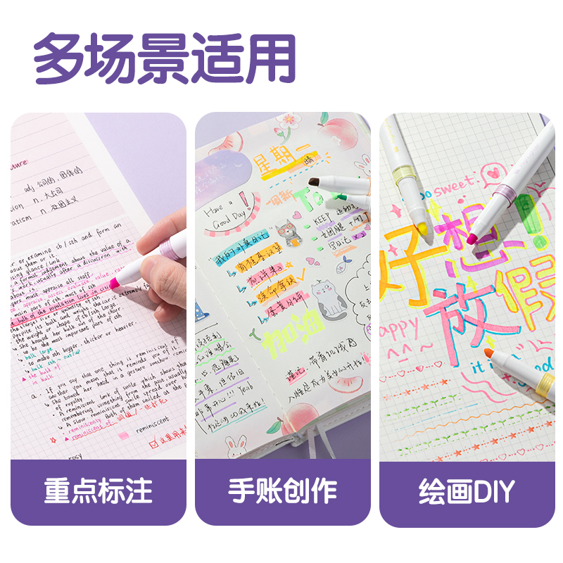 得力SK192抗暈染雙頭熒光筆-熒光筆霽月色系(混)(6支/袋)