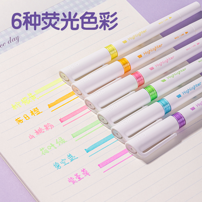 得力SK191抗暈染雙頭熒光筆-熒光筆綺彩色系(混)(6支/袋)