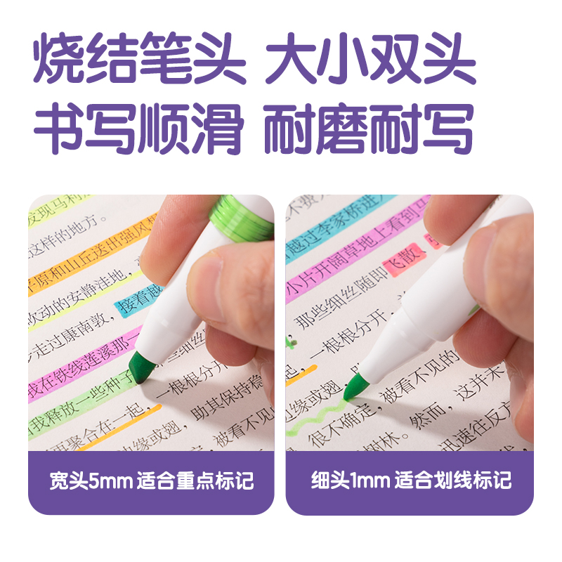 得力SK191抗暈染雙頭熒光筆-熒光筆綺彩色系(混)(6支/袋)