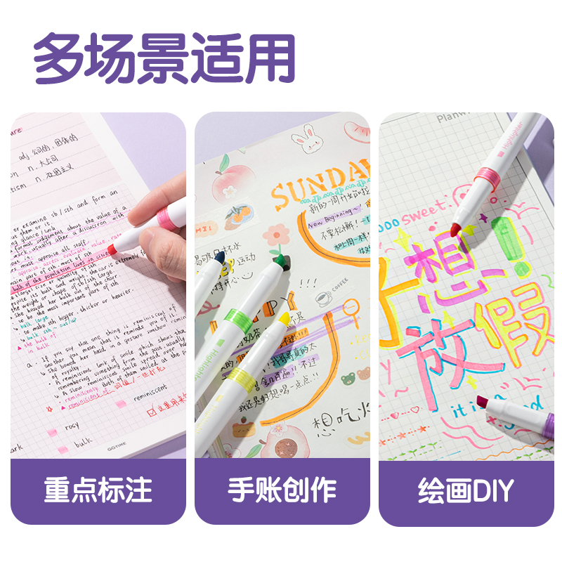 得力SK191抗暈染雙頭熒光筆-熒光筆綺彩色系(混)(6支/袋)