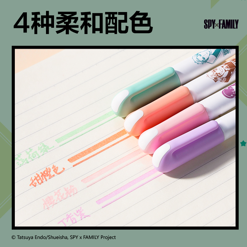 得力SK199間諜過(guò)家家柔彩IP熒光筆(混)(4支/盒)