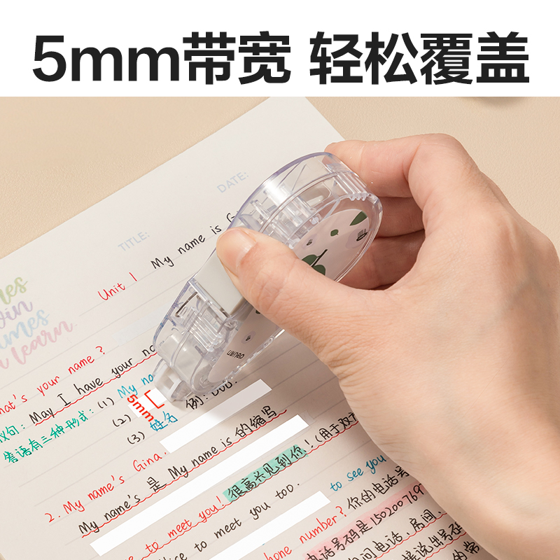 得力VR2-6C插畫主題按動(dòng)防塵門修正帶_5mm*6m(混)(個(gè))