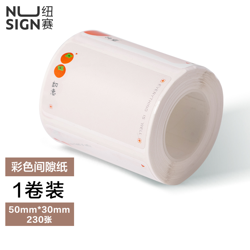 紐賽QH55標(biāo)簽打印機(jī)耗材(花色)(盒)