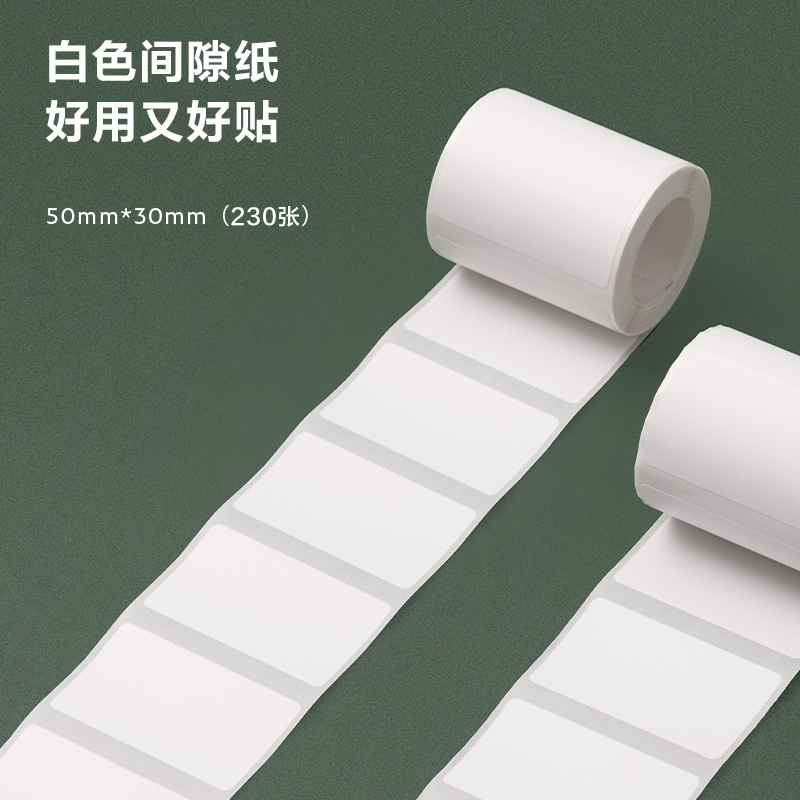 紐賽QH53標簽打印機耗材(白)(盒)