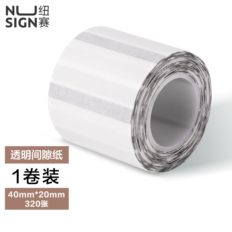 紐賽QH54標(biāo)簽打印機(jī)耗材(透明)(盒)