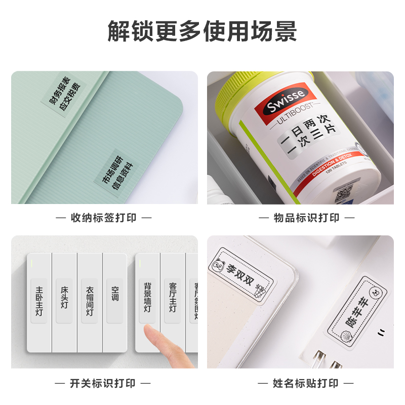 紐賽QH54標(biāo)簽打印機(jī)耗材(透明)(盒)