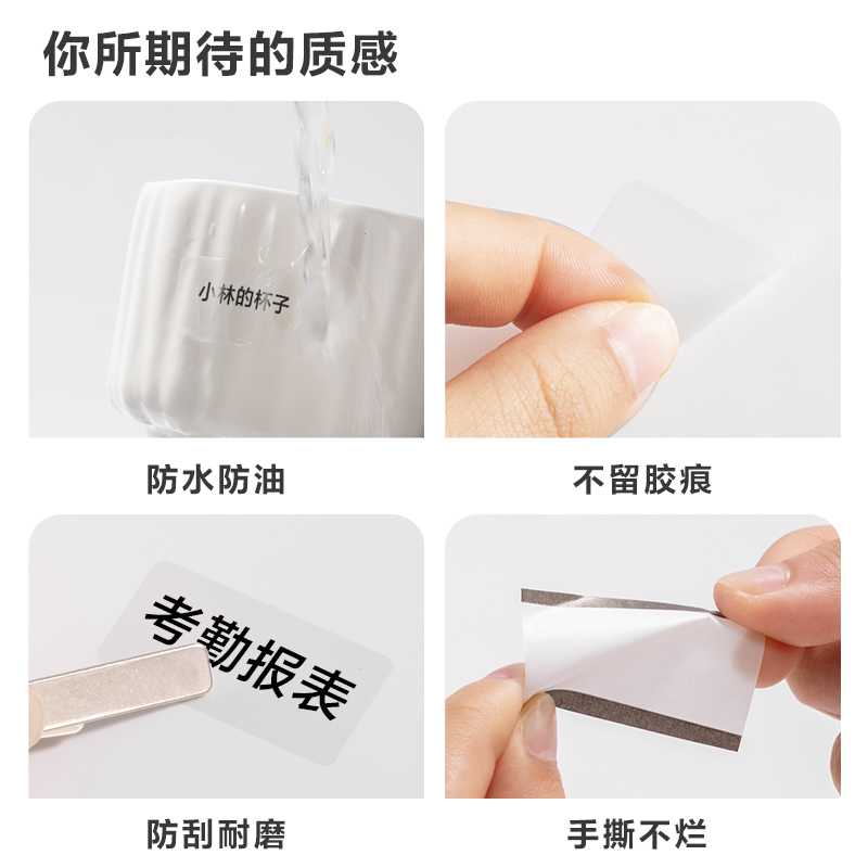 紐賽QH54標(biāo)簽打印機(jī)耗材(透明)(盒)