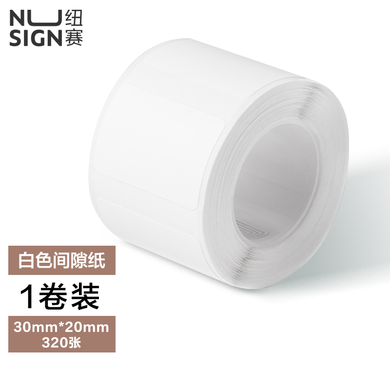 紐賽QH52標(biāo)簽打印機(jī)耗材(白)(盒)
